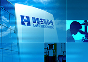 廣州愷泰生物科技有限公司